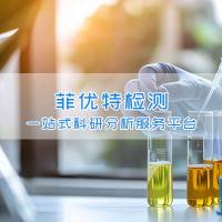 有机酸检测|乳酸检测|苹果酸检测|有机酸组分检测