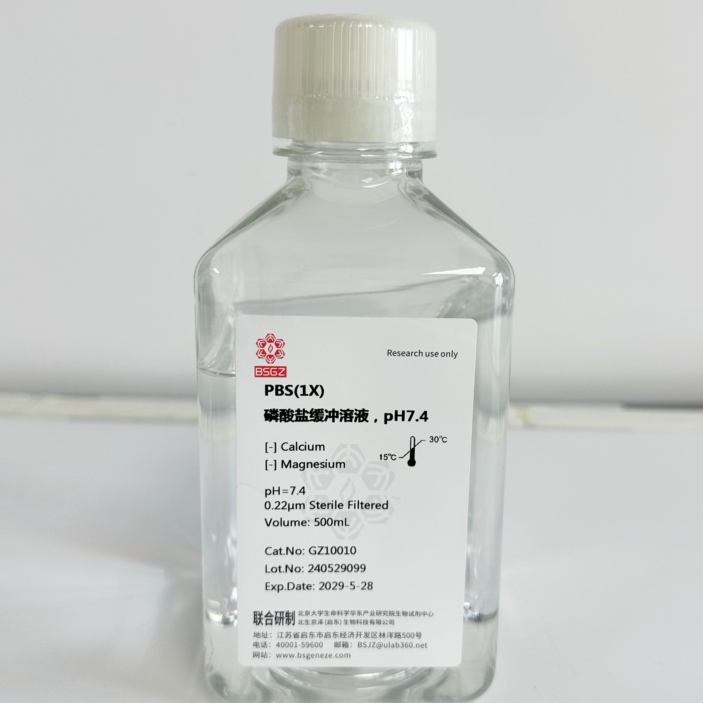 Hank's平衡盐溶液(HBSS)
