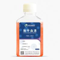 胎牛血清303