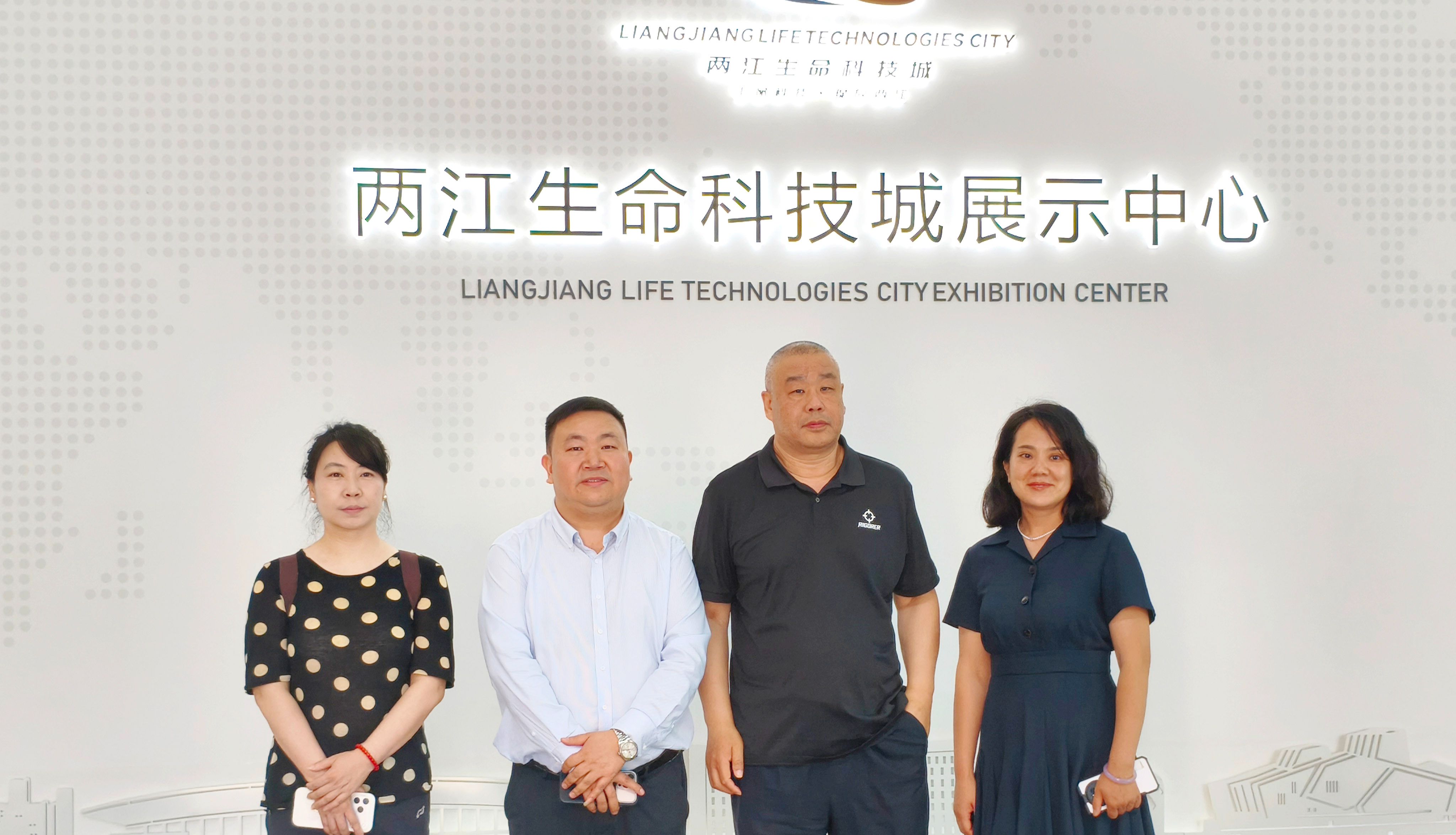 共促吉渝医药协同创新 长春市医药健康局与威斯腾生物走访重庆两江生命科技城