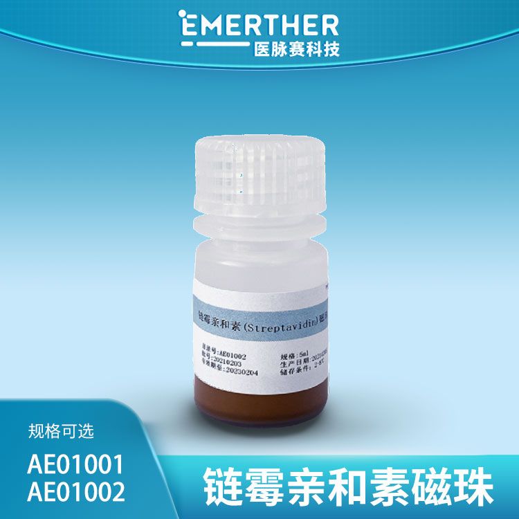 链霉亲和素磁珠