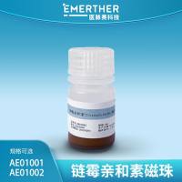 链霉亲和素磁珠