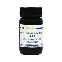 BeyoFC™一步法细胞周期与细胞凋亡检测试剂盒