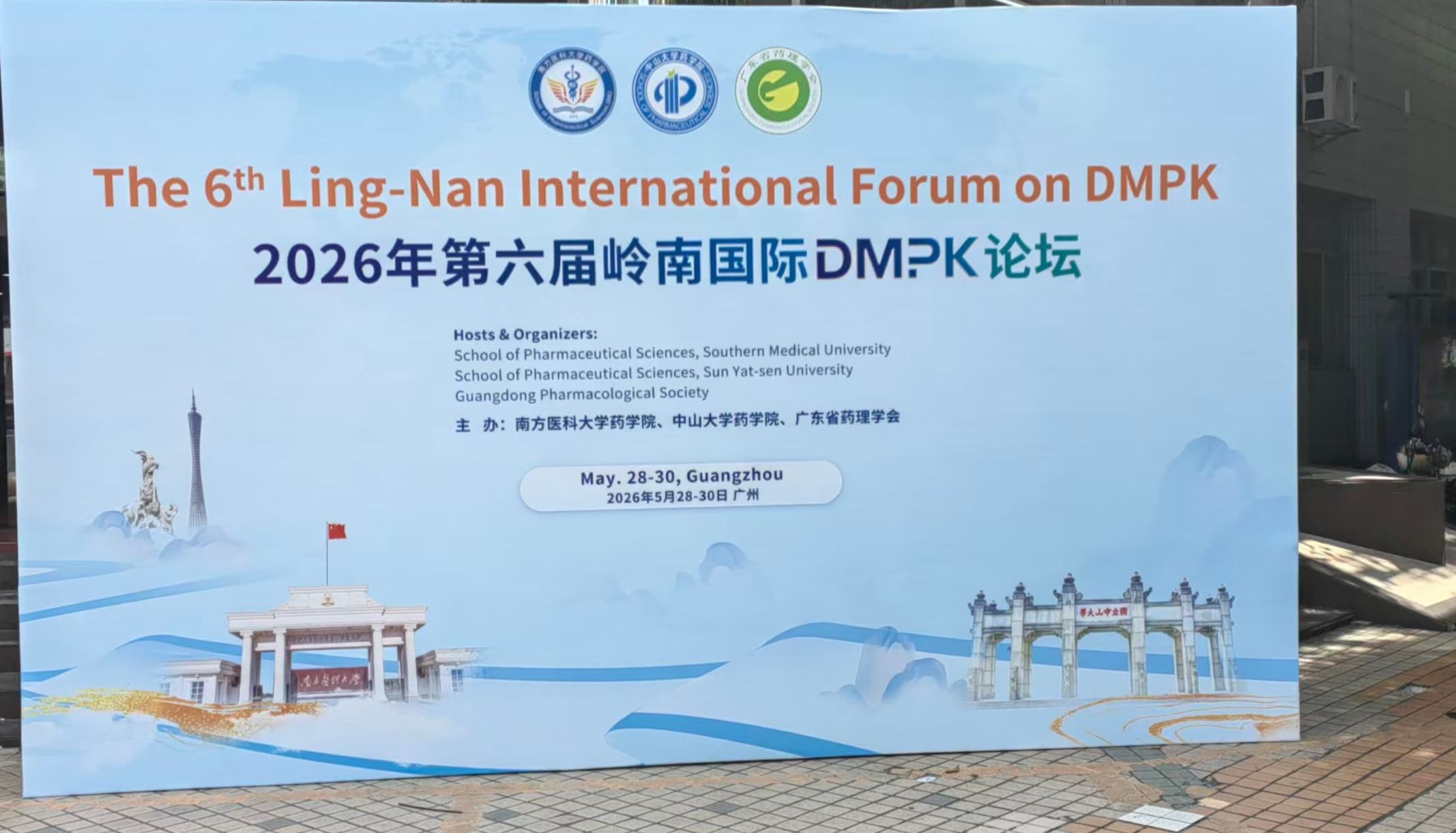 聚焦DMPK前沿研究，赋能新药研发｜隐智科仪圆满参展岭南国际DMPK论坛