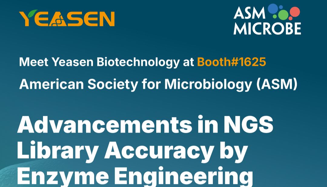 华盛顿见！ | ASM Microbe 2026：以酶工程创新提升NGS建库准确度