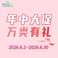 年中大促,万类有礼