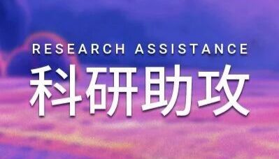 科研助攻 | 质谱级蛋白酶，到底有多“顶”？