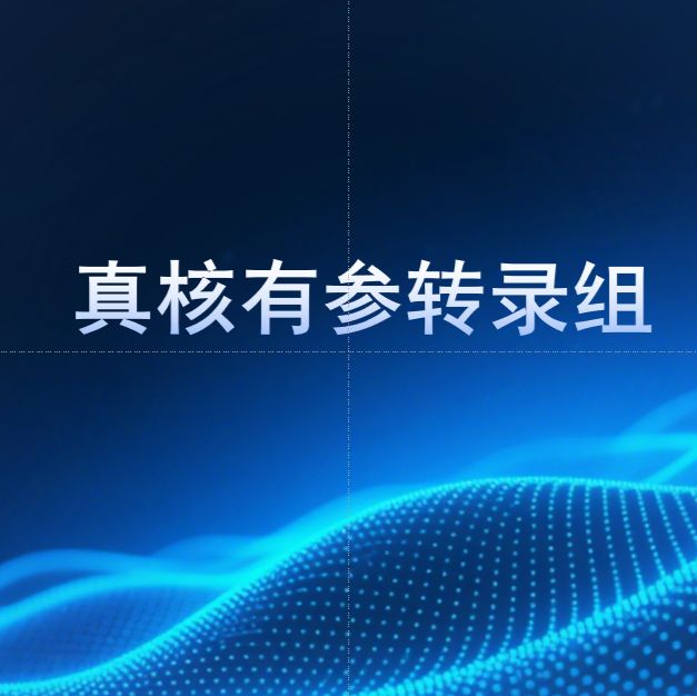 真核有参转录组