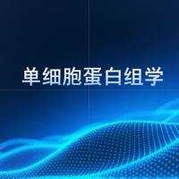 空间蛋白组学