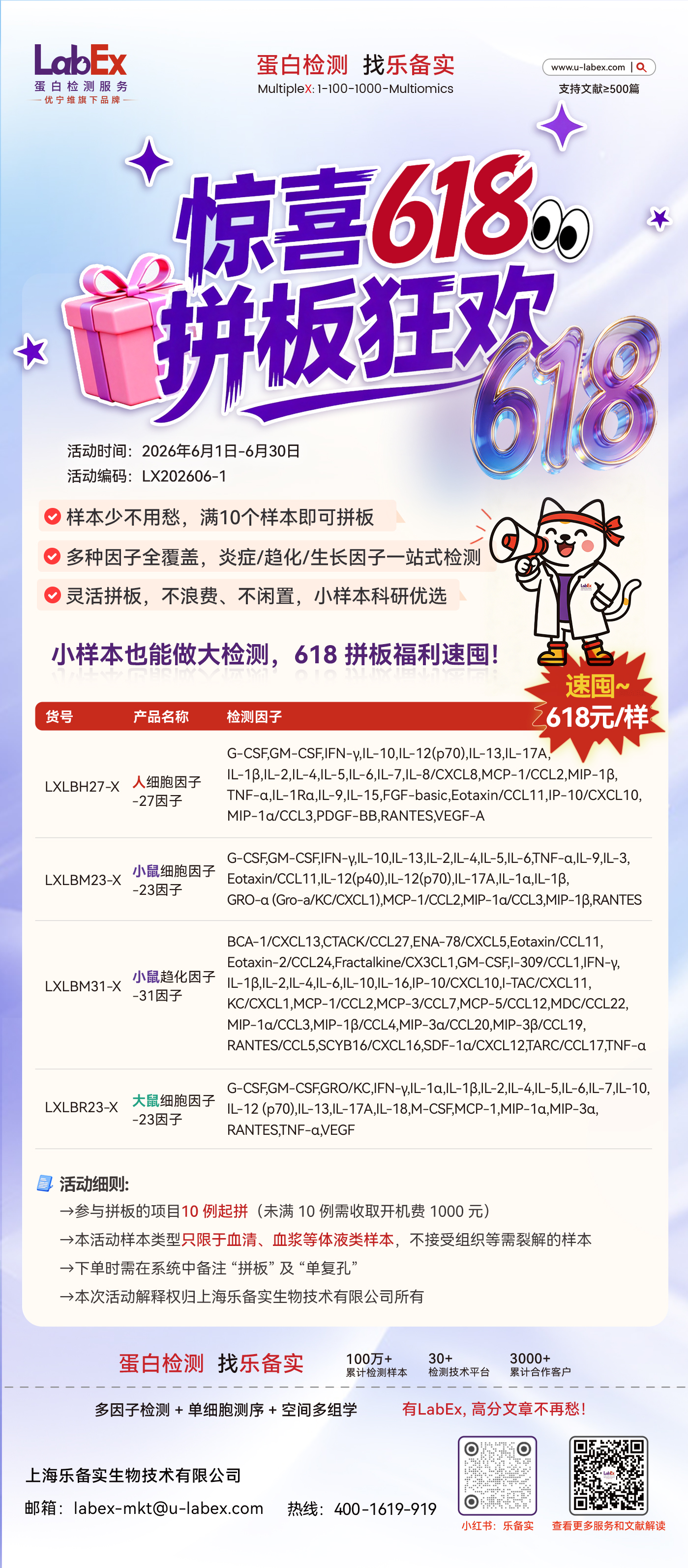 惊喜618，拼板狂欢！