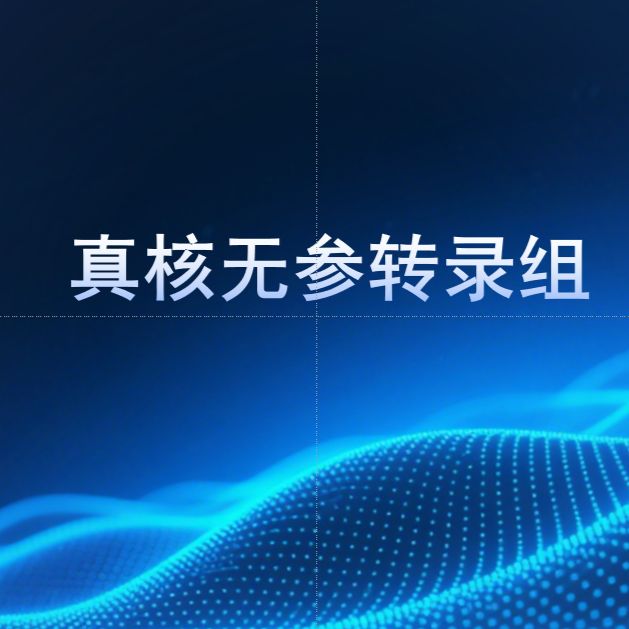 真核无参转录组学