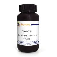 DAPI染色液C1006