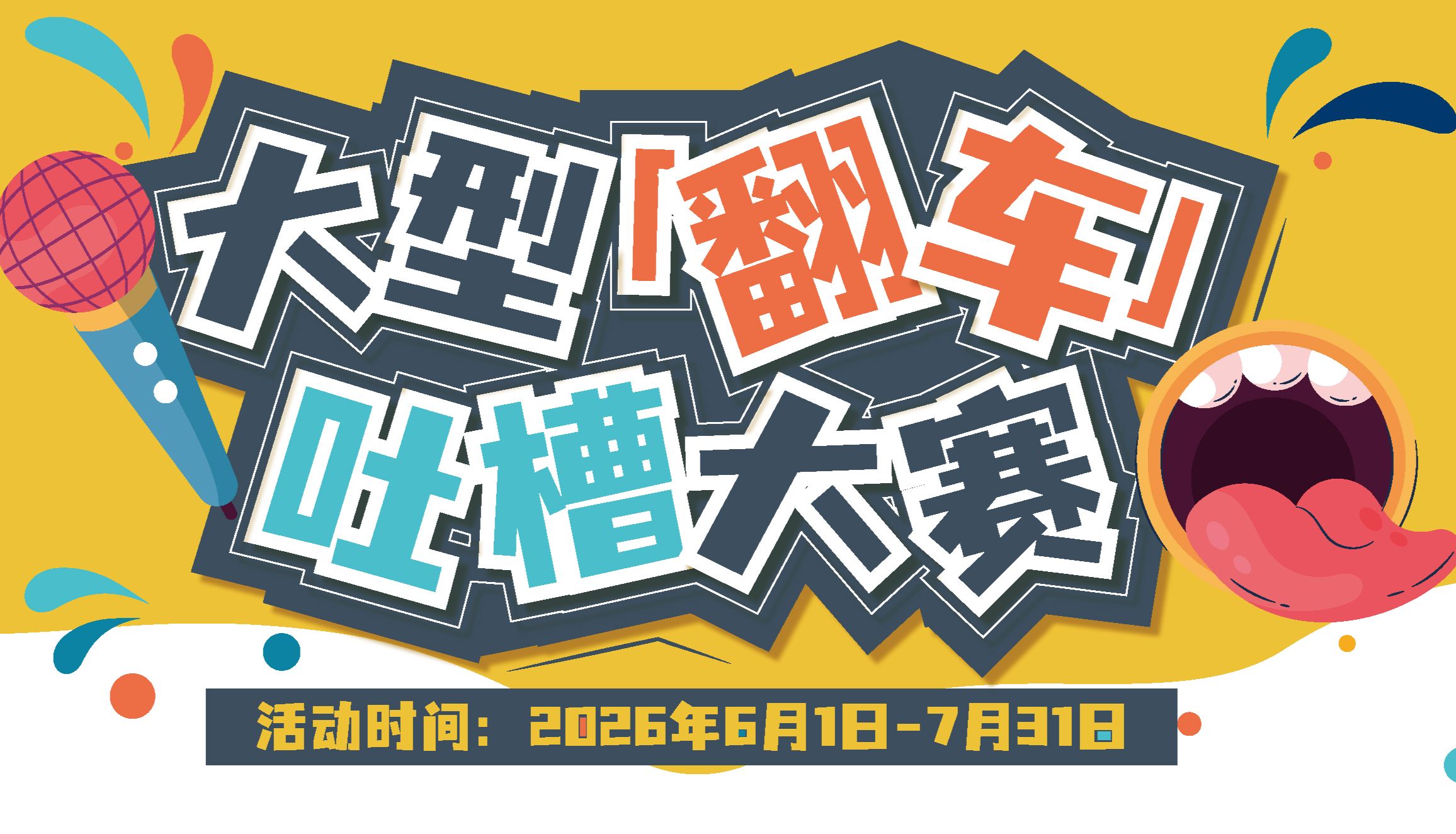 来 ABINVIVO 吐槽体内实验，赢迪士尼 / 环球乐园双人门票！