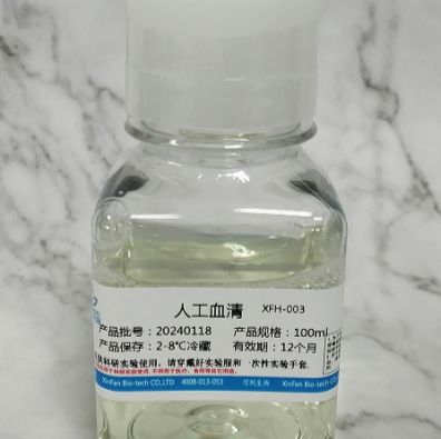 人工血清产品图
