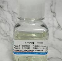人工血清