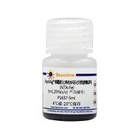 BeyoMag™磷酸化多肽纯化琼脂糖磁珠(NTA-Fe)