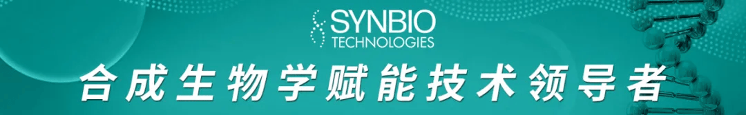 RNA 那些事儿 | 合成生物学时代再看RNA