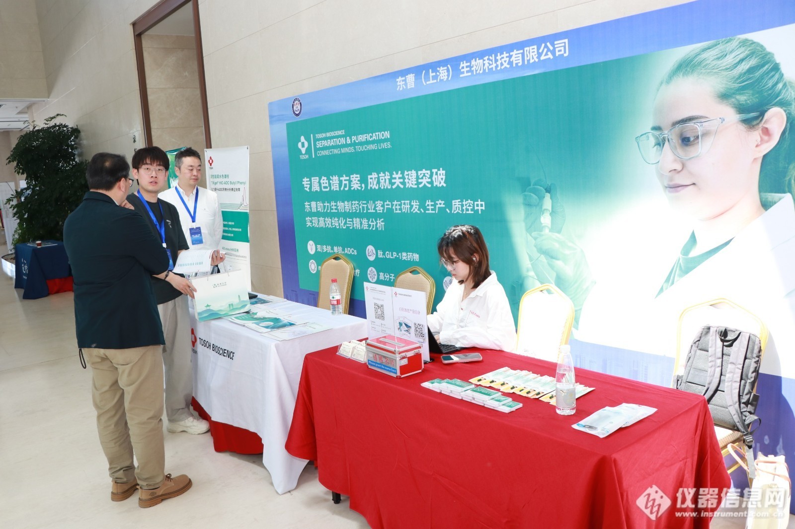 东曹参展生物医药色谱学会, 赞助论文奖助力青年学者科研创新