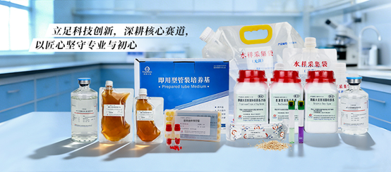 药典培养基：药品安全的“隐形守门人”，如何选对、用对？