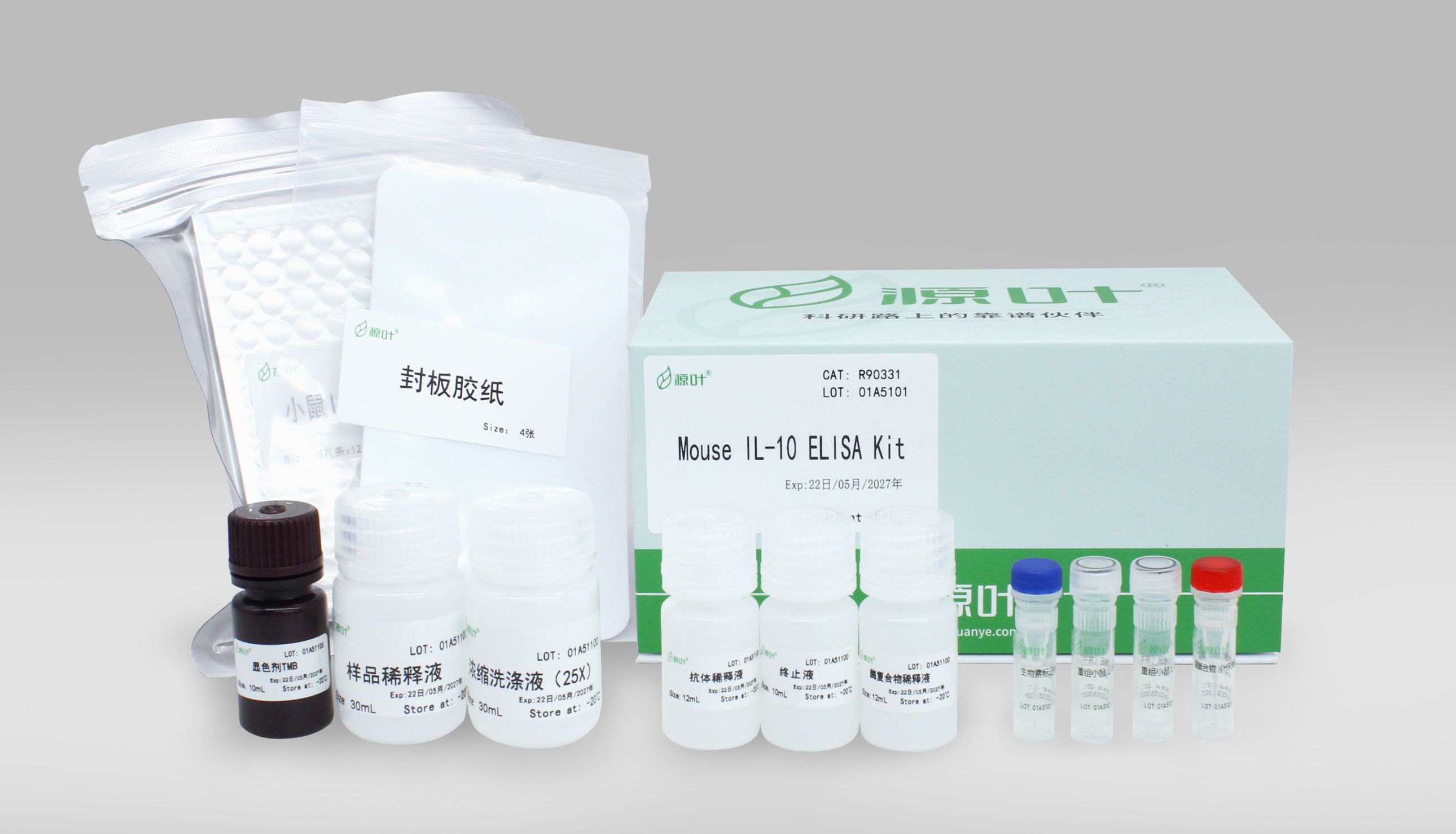 源叶生化检测试剂盒全系列｜SOD/MDA/CAT氧化应激试剂盒19大类