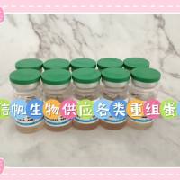 CHRNa1重组蛋白