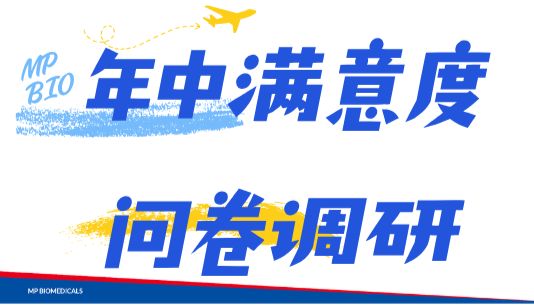 因为珍视，所以常问：MP的服务，您还满意吗？