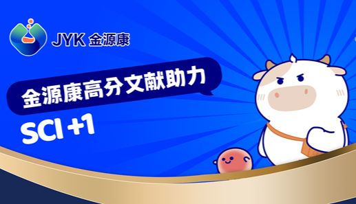 “一石四鸟”智能水凝胶攻克耐药菌生物膜感染，IF 20.3论文背后的“细胞守护者”