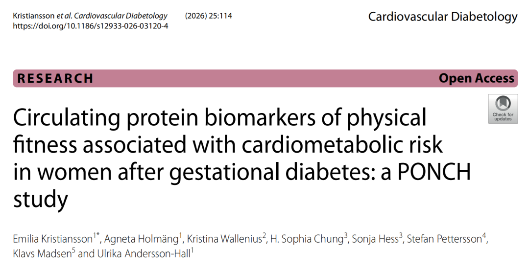 Cardiovasc Diabetol（IF 10.6）|体能越高，风险越低！血清蛋白质组揭示妊娠期糖尿病后心血管代谢疾病风险标志物