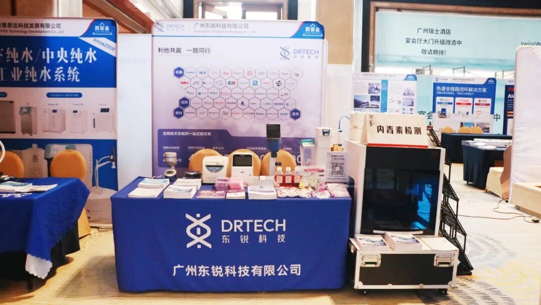 回顾 | 第25届（广州）药品质量安全大会暨展览会