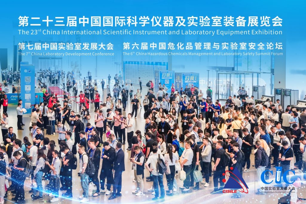 光仪参加CISILE 2026北京科仪展，成像解决方案助力实验室装备升级