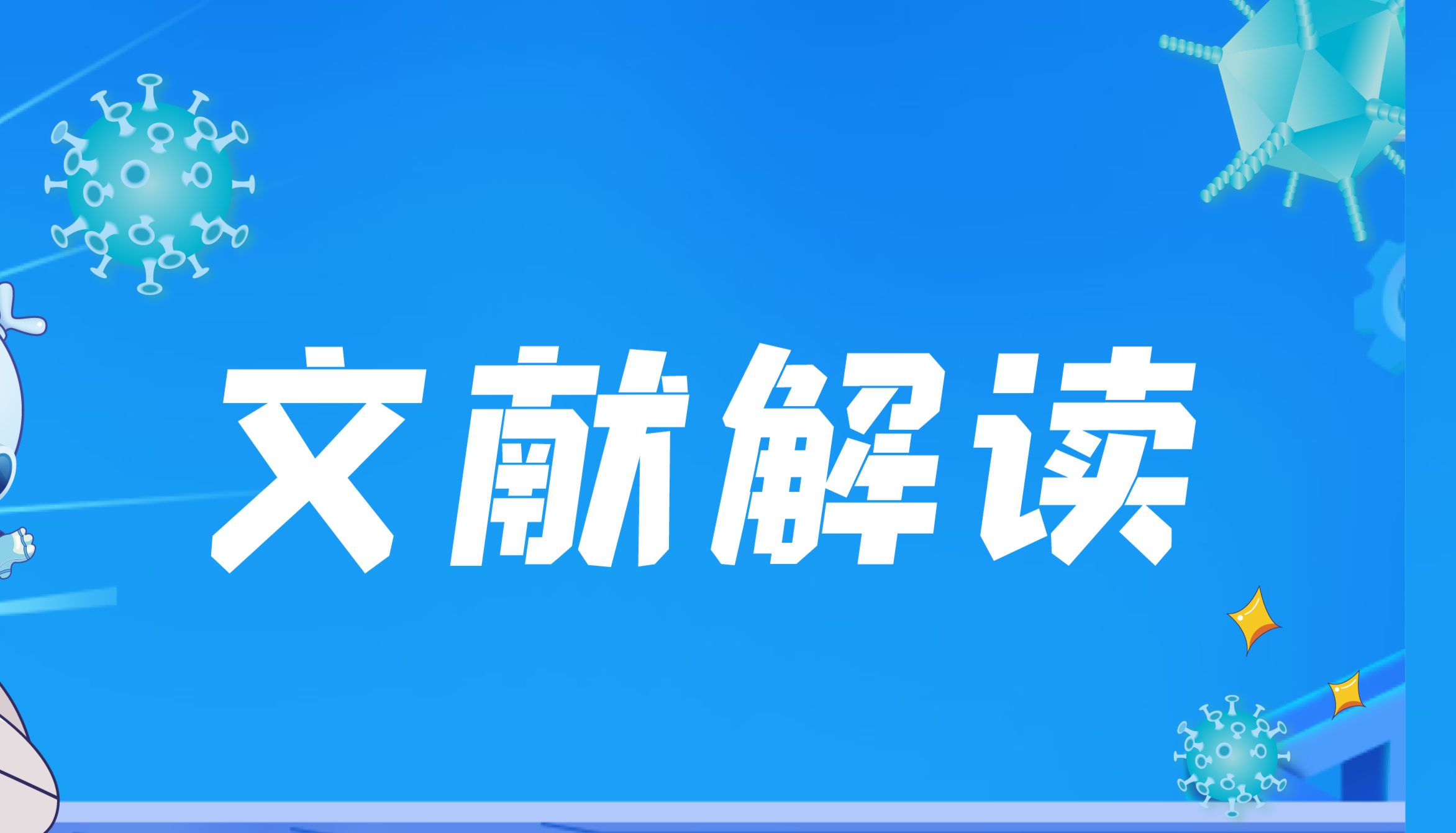 Cell Reports：王亚周/解柔刚报道痛觉神经元中的“核开关”——程序性坏死关键分子MLKL参与调节慢性疼痛
