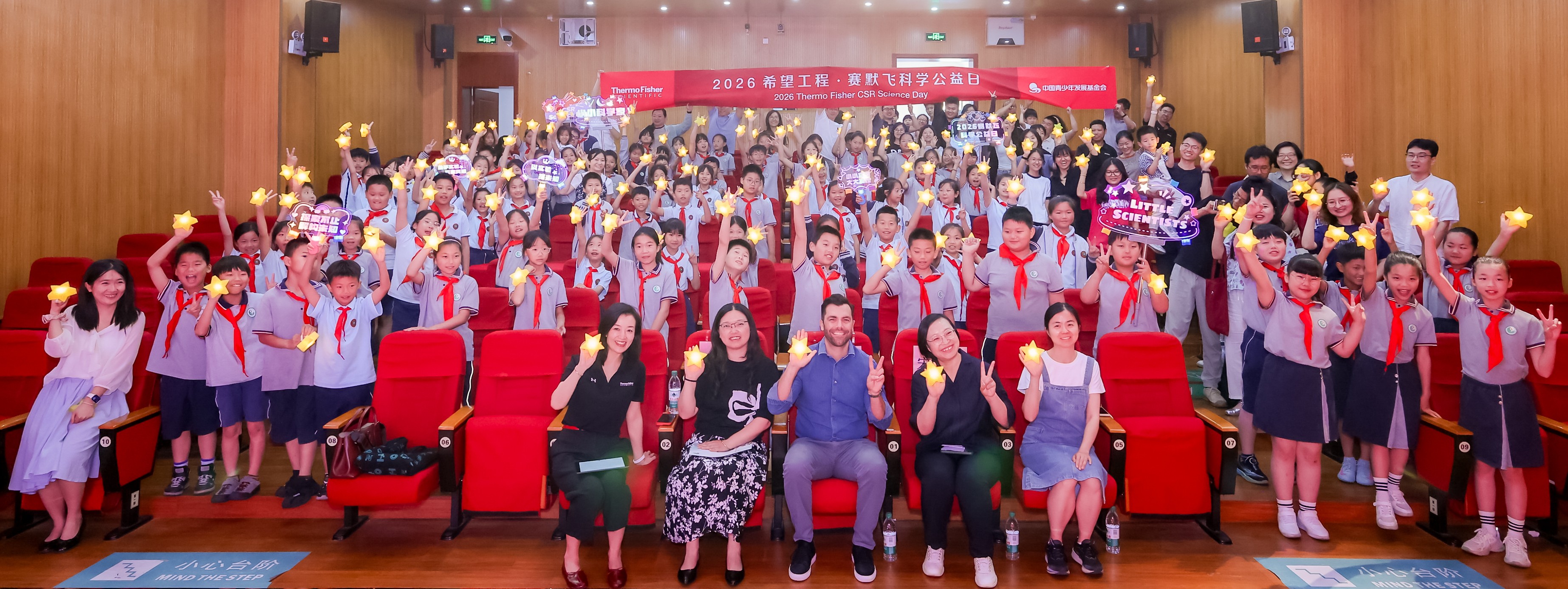 “2026希望工程·赛默飞科学公益日”启动“小小科学家”新十年计划