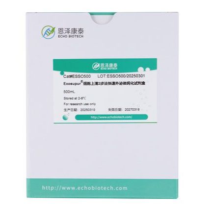 【Exosupur®纯化试剂盒】Exosupur细胞上清2步法快速外泌体纯化试剂盒-试用装