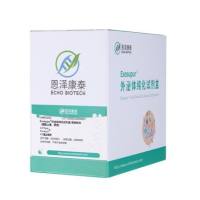 【Exosupur®纯化试剂盒】Exosupur血浆/血清复杂样本外泌体纯化试剂盒-体验装