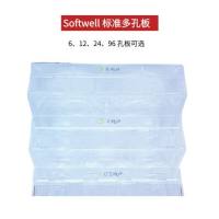 Matrigen Softwell® 标准多孔板