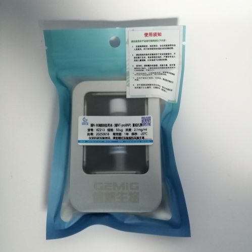 猫N端脑钠肽前体蛋白（NT-proBNP）抗原产品图