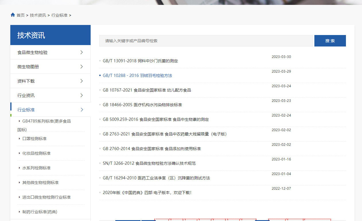 技术资讯.png
