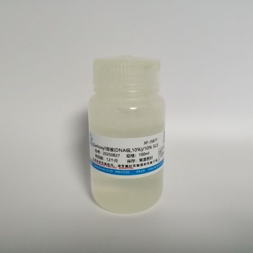 Sarkosy溶液(DNA级,10%)产品图