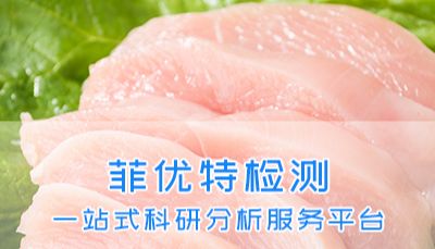 动物组织中17种水解氨基酸检测：破译蛋白组成的"全量密码"