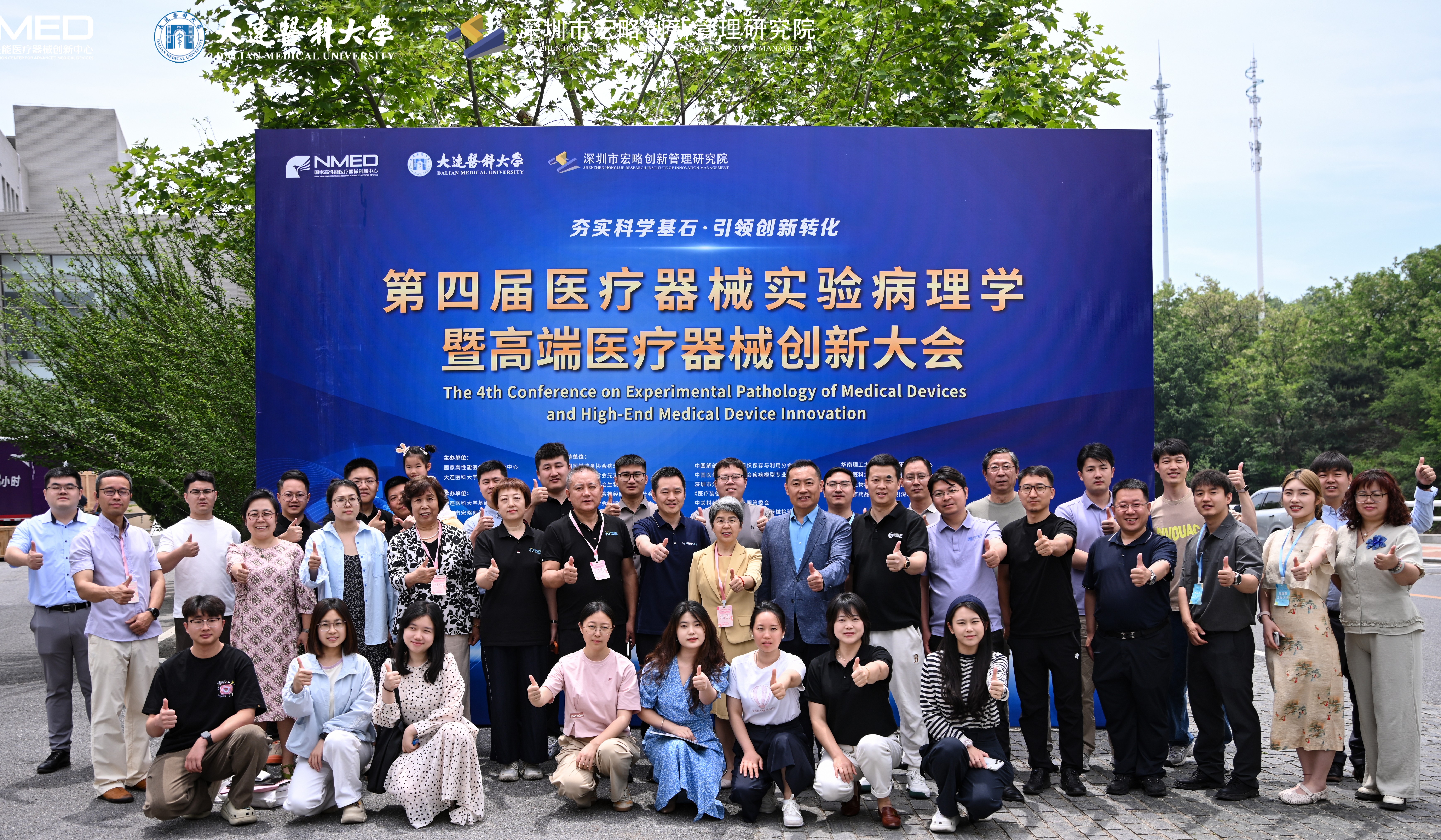前沿聚焦 | 龙迈达斯受邀参加第四届医疗器械实验病理学大会，共探行业新未来