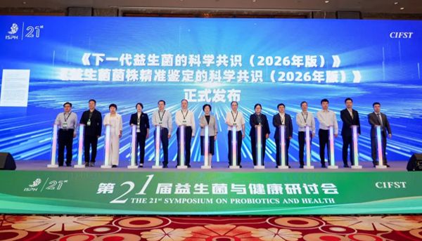 益生菌功效从概念到实证丨环特多维循证功效技术平台亮相益生菌与健康研讨会