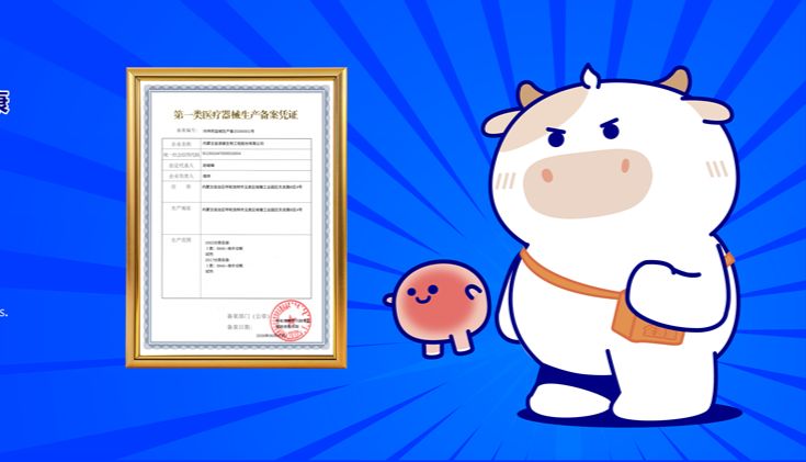 喜报｜硬核突破！ 金源康 3 款液体培养基获一类医疗器械产品备案，企业顺利拿下生产备案资质！