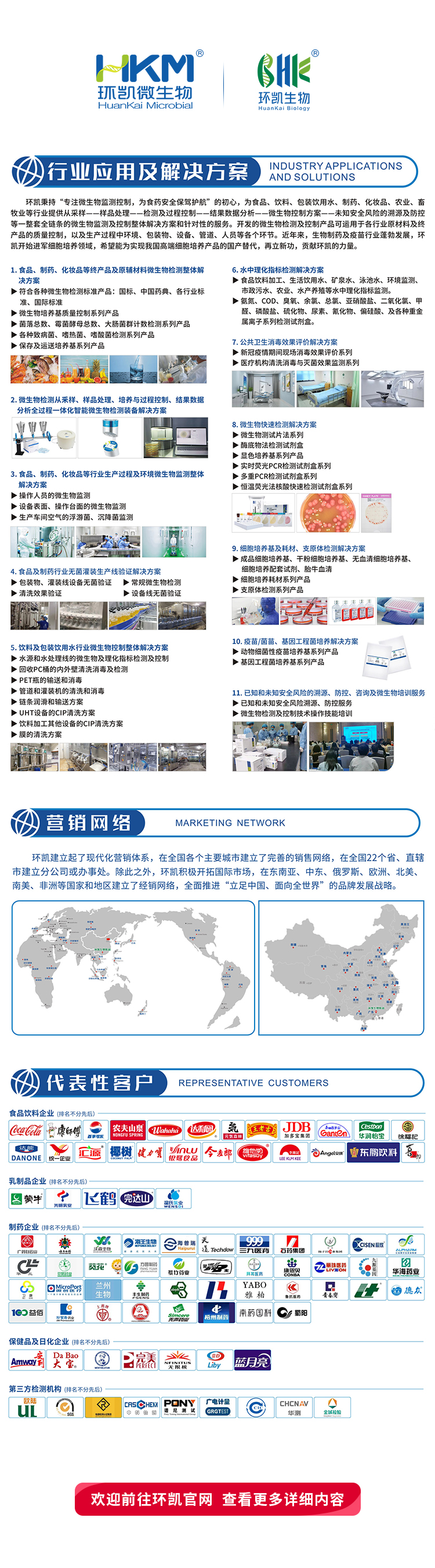 公司介绍.jpg
