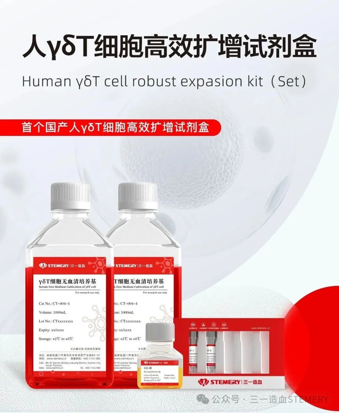 抗癌新势力γδT细胞：免疫界全能猎手，对抗33类癌症难题