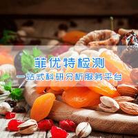 食品质构分析|剪切力检测|质构检测机构