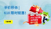 618 限时钜惠 | 半价秒杀！源培生物 iPSC 全流程培养套餐限时抢购