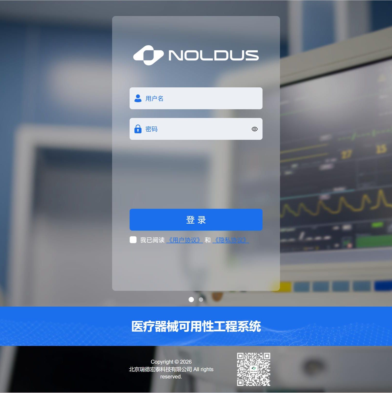 医疗器械可用性工程系统