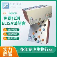 人胰腺特异转录因子1α(PTF1a)ELISA试剂盒