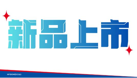 符合EP/USP/JP药典，高灵敏度可视化支原体qPCR检测试剂盒重磅上线！