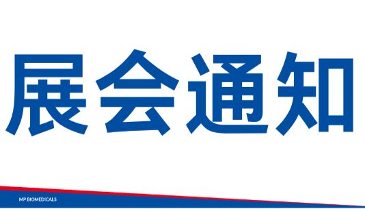 CPHI 2026 | MP Bio邀您共聚上海！
